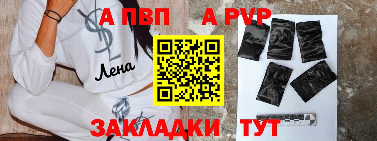 Alfa_PVP Crystall  A-PVP Соль  Вход с VPN  Коряжма  APVP СК КРИС 