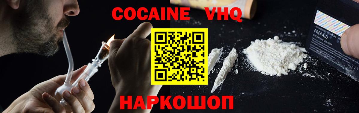 КОКАИН 97% Коряжма