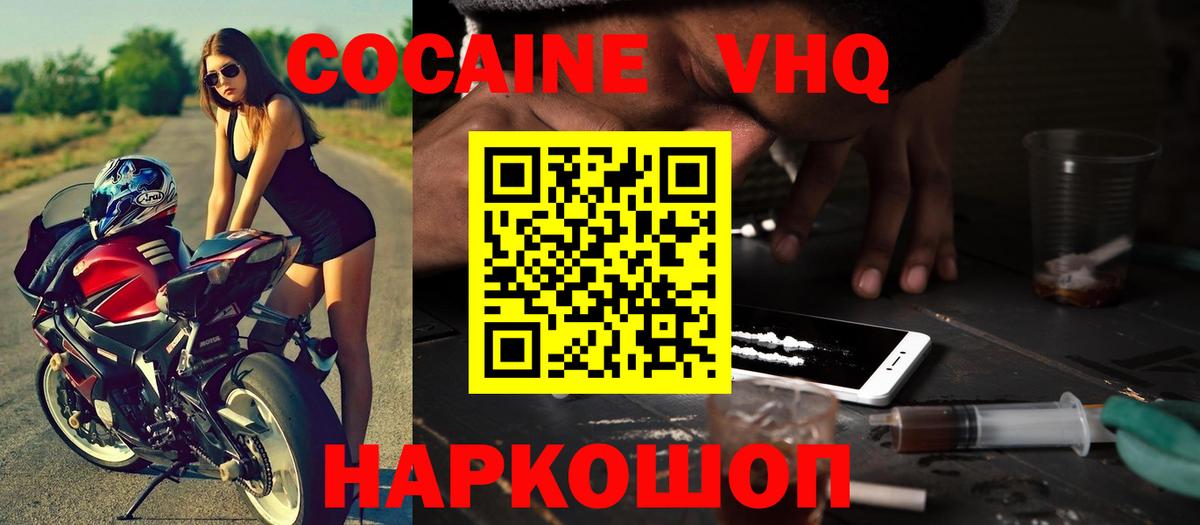 КОКАИН  Cocaine Перу  Вход с VPN  Коряжма 