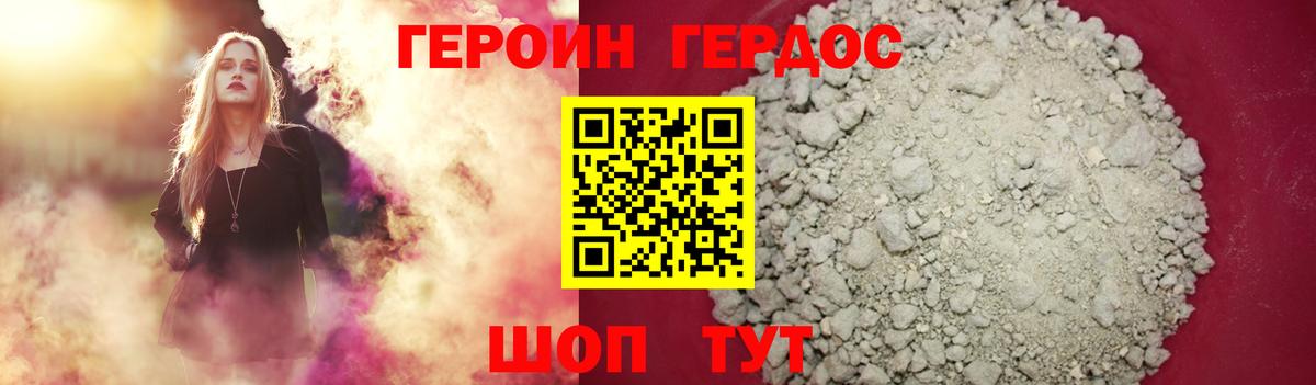 Коряжма  ГЕРОИН афганец  Вход с VPN 