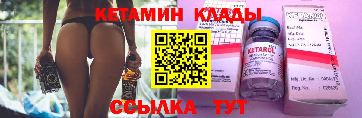 КЕТАМИН ketamine Коряжма