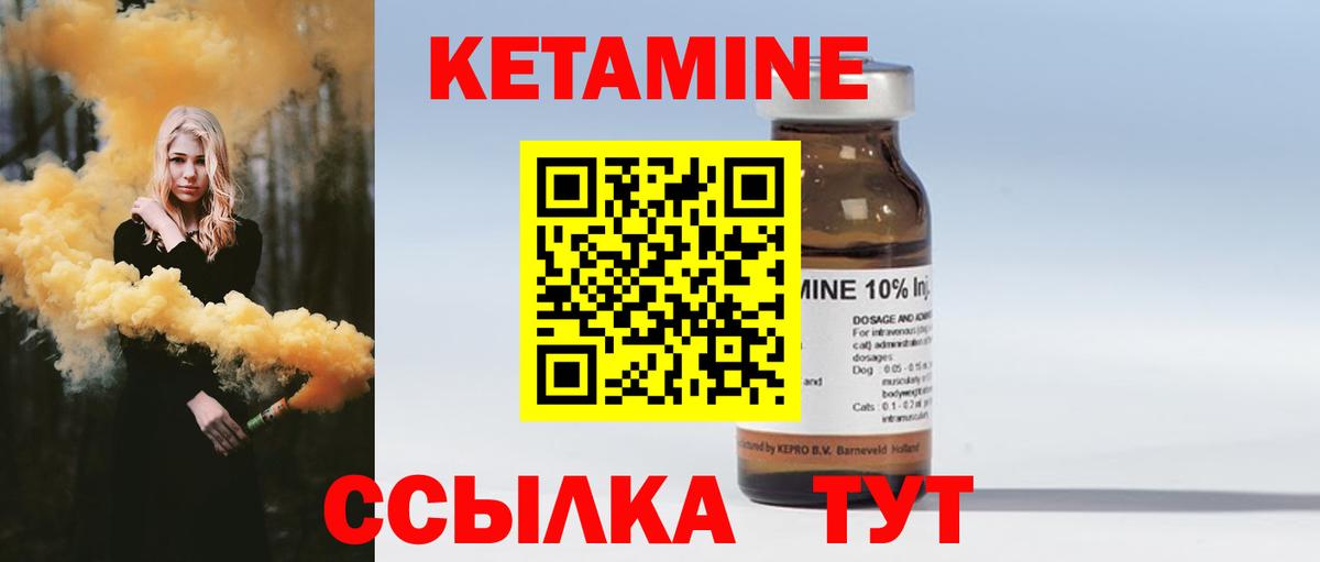 Кетамин ketamine  Вход с VPN  Коряжма  Кетамин VHQ 