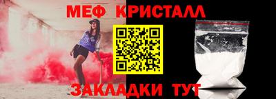 меф Кинель