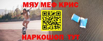 меф Кинель
