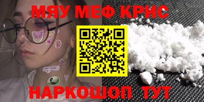 меф Кинель