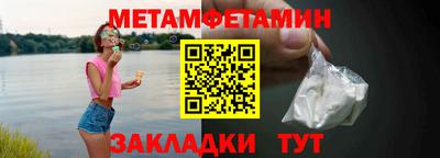 меф Кинель