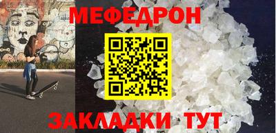 меф Кинель