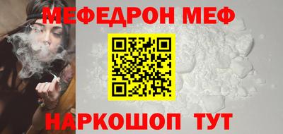 меф Кинель