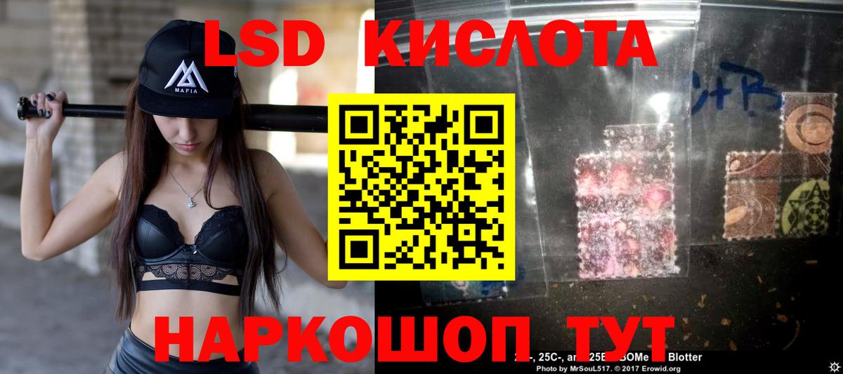 ЛСД экстази кислота  Вход с VPN  Коряжма 