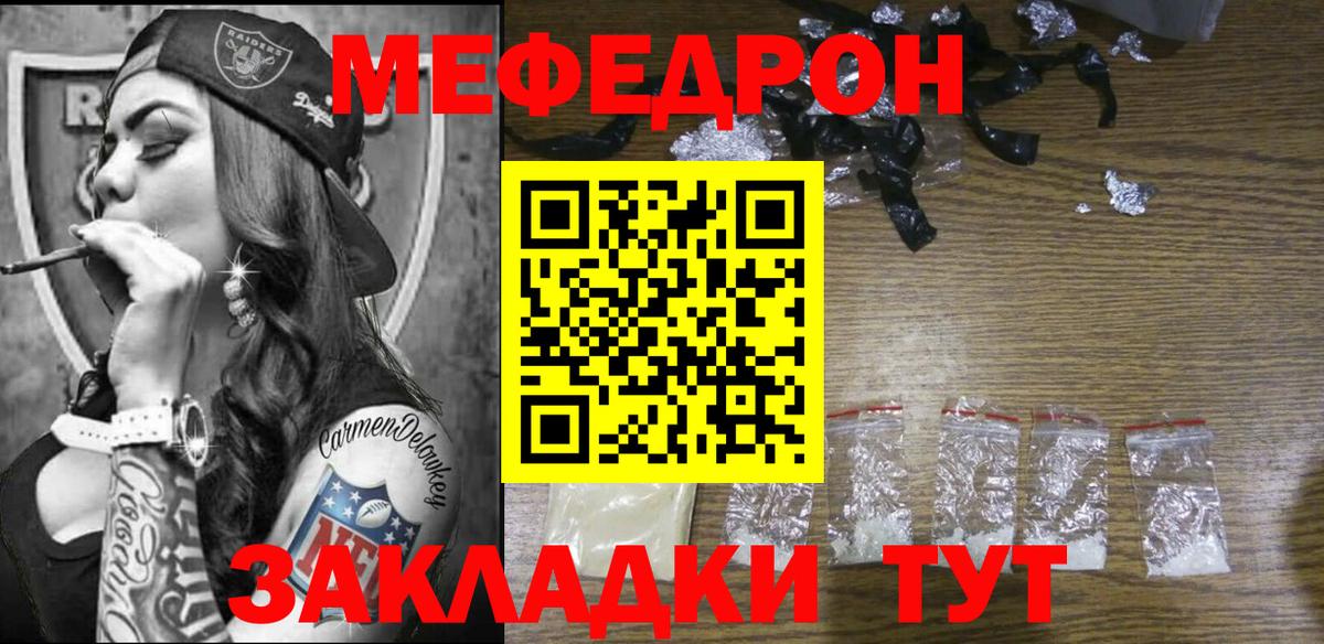 Коряжма  МЕФ 4 MMC  Мефедрон  Вход с VPN 