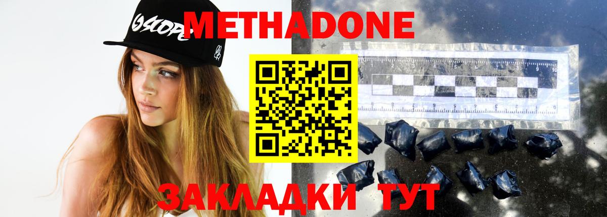 Коряжма  мега зеркало  Вход с VPN  МЕТАДОН methadone 