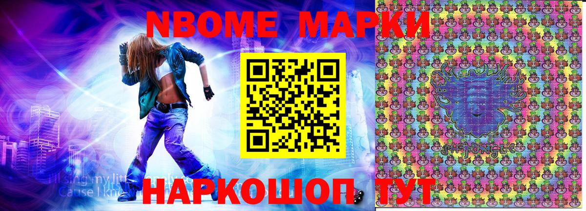 Марки 25I-NBOMe 1,5мг  Вход с VPN  Коряжма  Марки 25I-NBOMe 1,5мг 