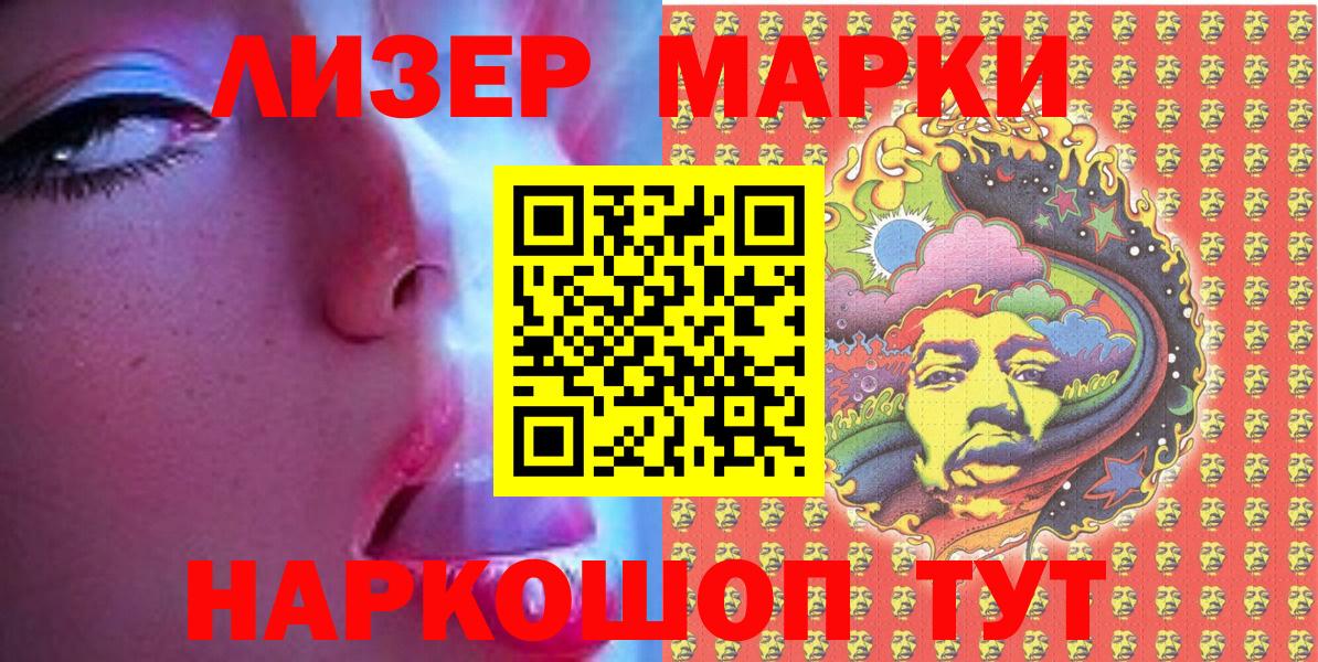 Марки 25I-NBOMe 1,8мг Коряжма