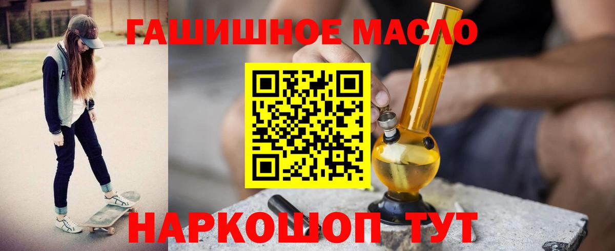 ТГК гашишное масло  ТГК вейп  Вход с VPN  Коряжма 