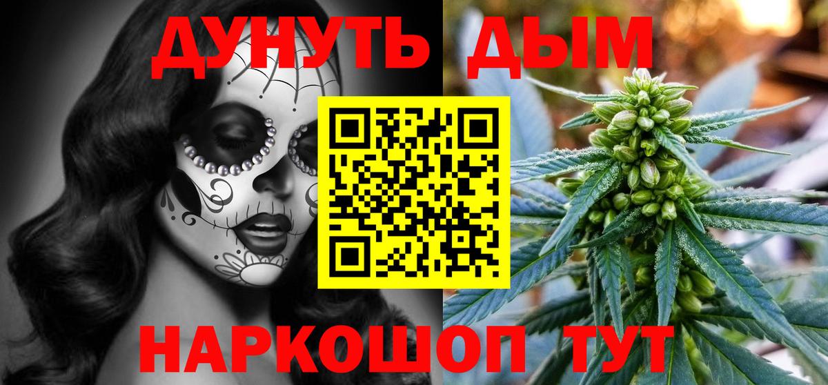 Бошки марихуана конопля  Каннабис гибрид  Коряжма  Вход с VPN  Канабис MAZAR 